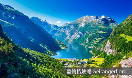 挪威-蓋倫格峽灣